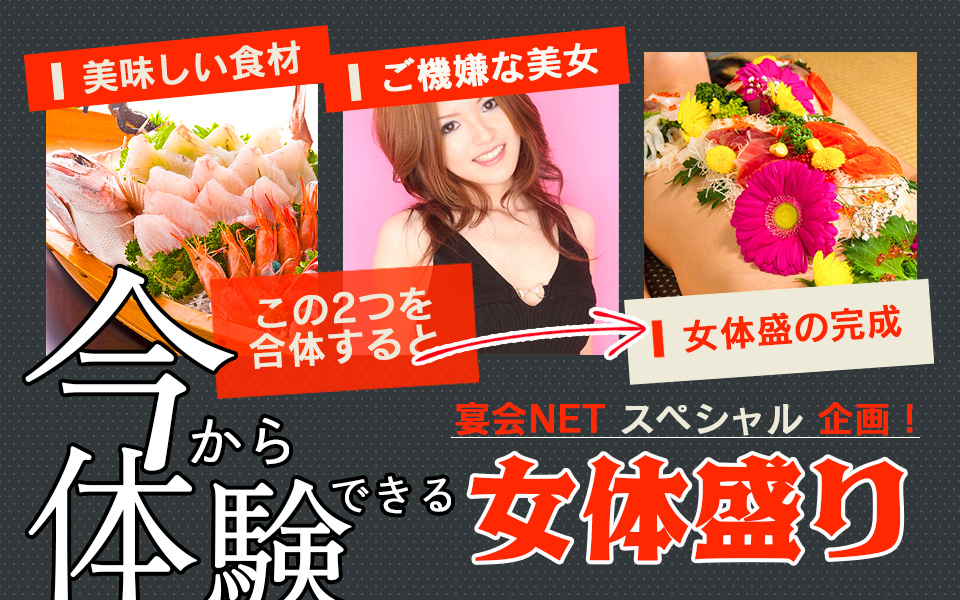 0000 Nyotaimori