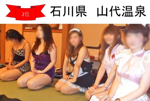 2023年 温泉地 ランキング２位山代温泉