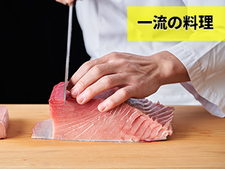 金沢高級料亭の一流料理
