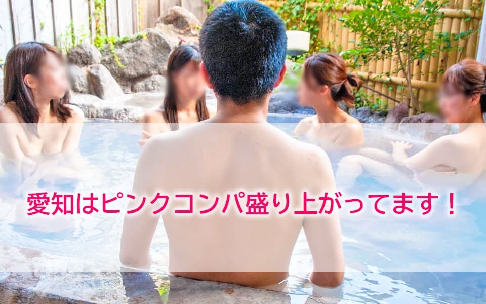 4名の裸の女性と一緒に露天風呂に入る男性