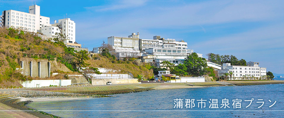 蒲郡の海沿いの様子