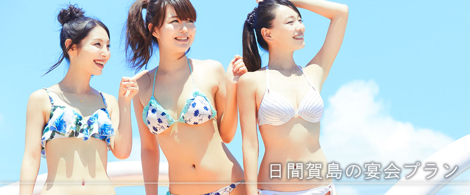 日間賀島で水着の女性が遊んでいる様子