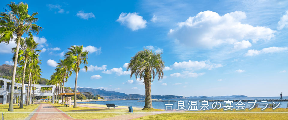 吉良温泉周辺のビーチ