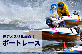 愛知　ボートレース