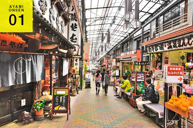 熱海平和通商店街