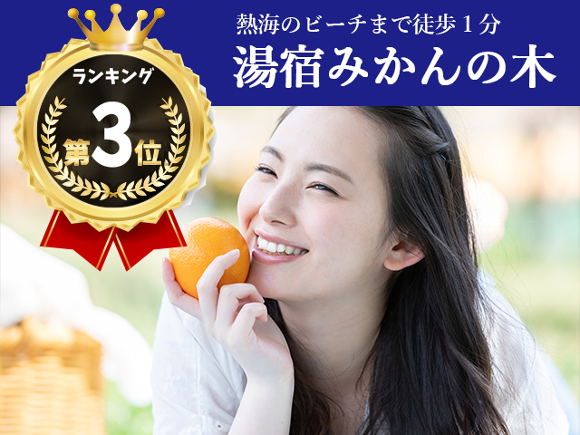 みかんを持つロングの色白美女