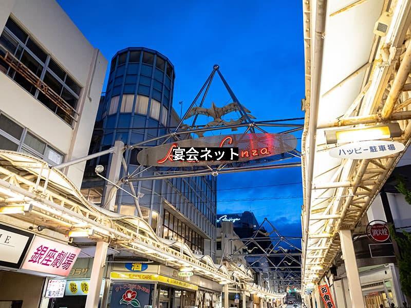 熱海銀座商店街