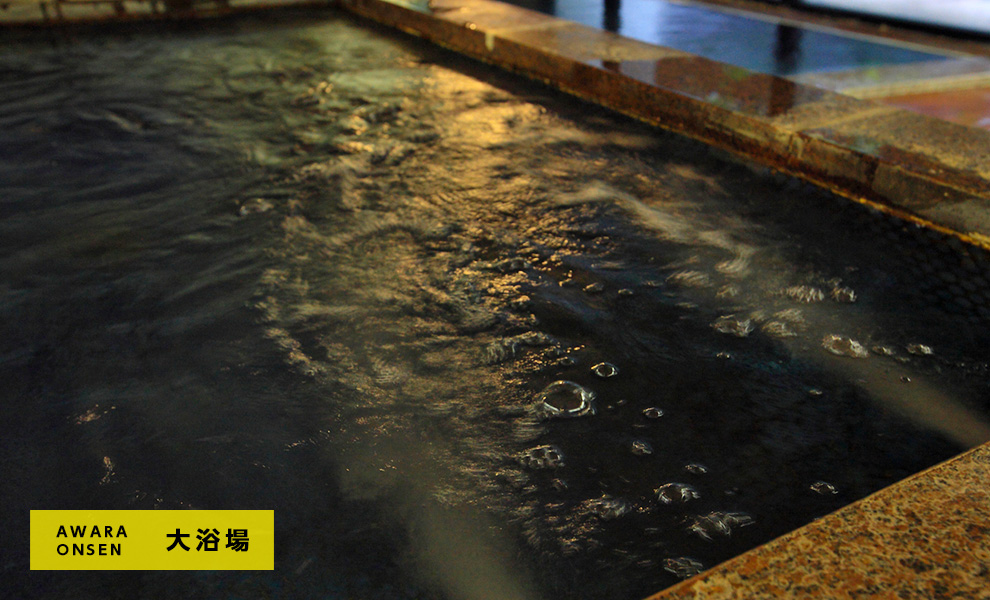 あわら温泉の大浴場