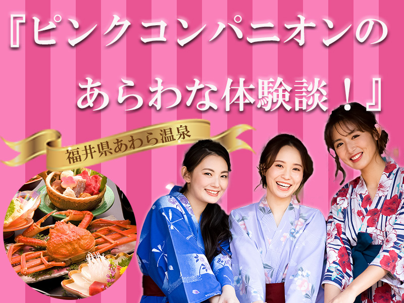 awaraonnsenntaiken