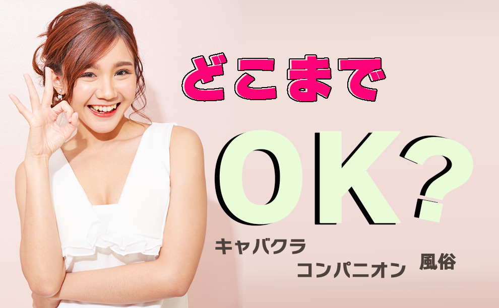 女性が微笑んでOKサインを出している姿