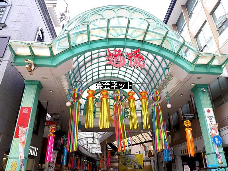 道後温泉　ハイカラ通り