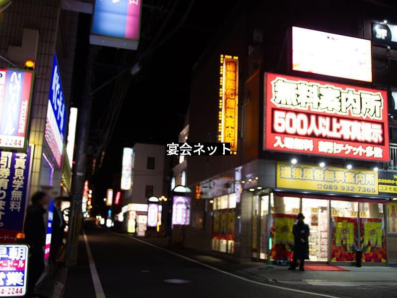 道後温泉ネオン坂・歓楽街