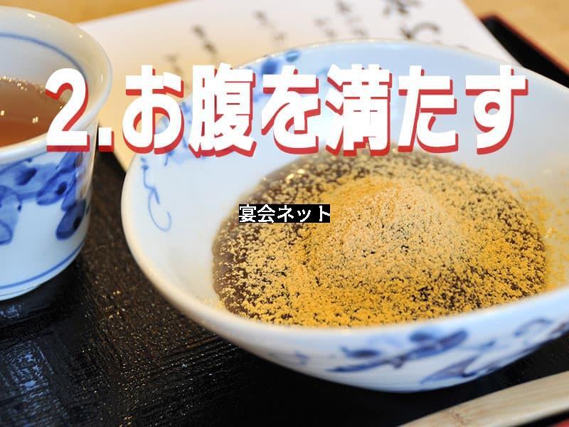 道後温泉　食べ物