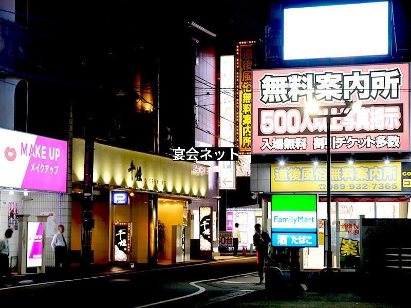 道後温泉歓楽街