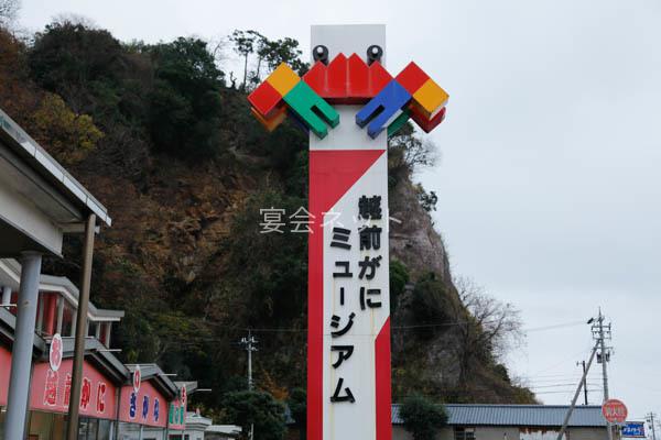 Echizen Tokusyu 1