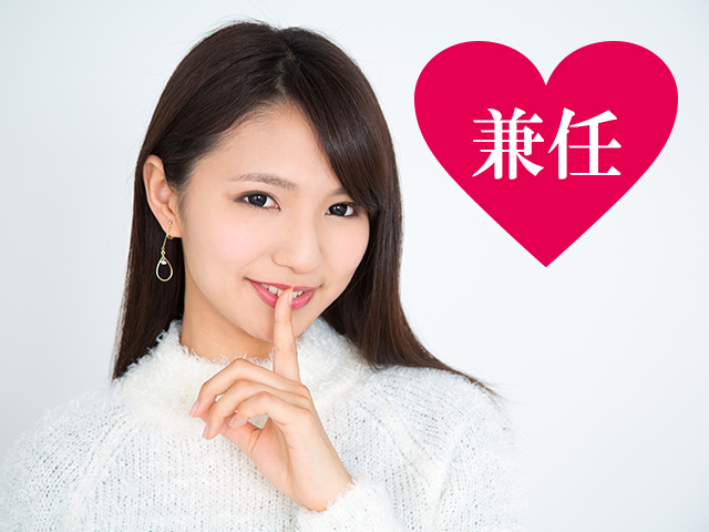 風俗とコンパニオンの兼任