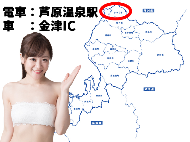芦原温泉のアクセス