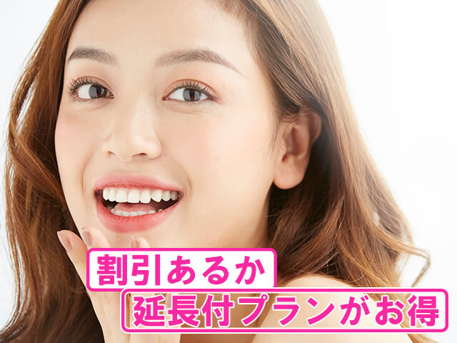 割引あるか