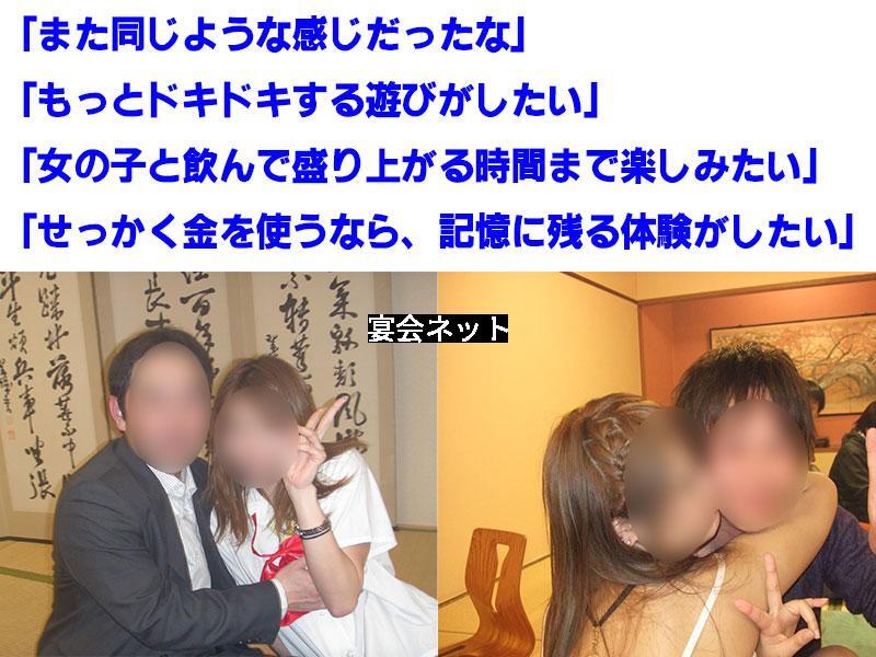 コンパニオンと男性