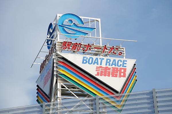 BOAT RACE蒲郡