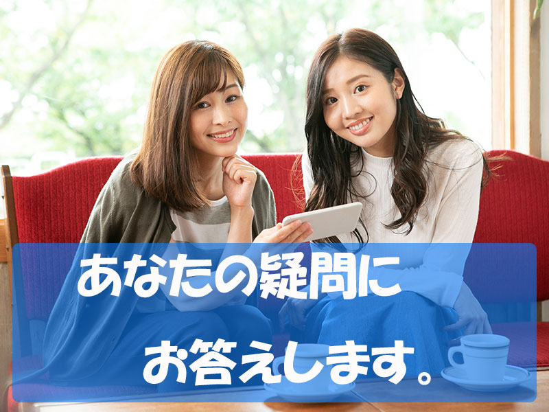 お問合せ