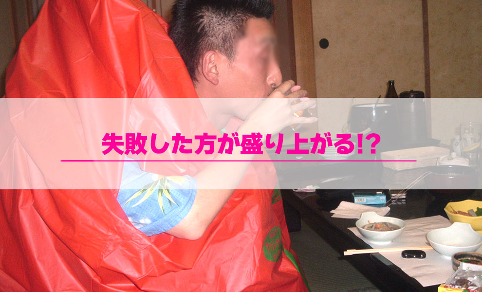 二人羽織