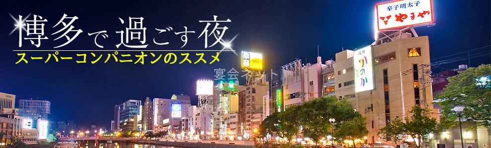 博多の夜景