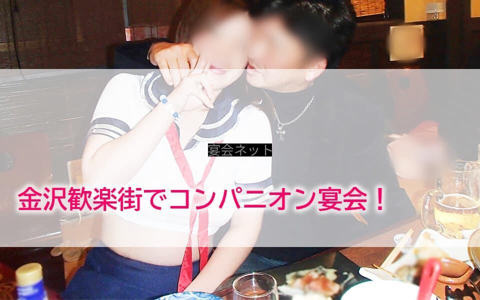 男性がセーラー服を着た女性と飲みを楽しむシーン
