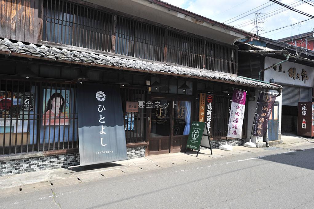 人吉温泉