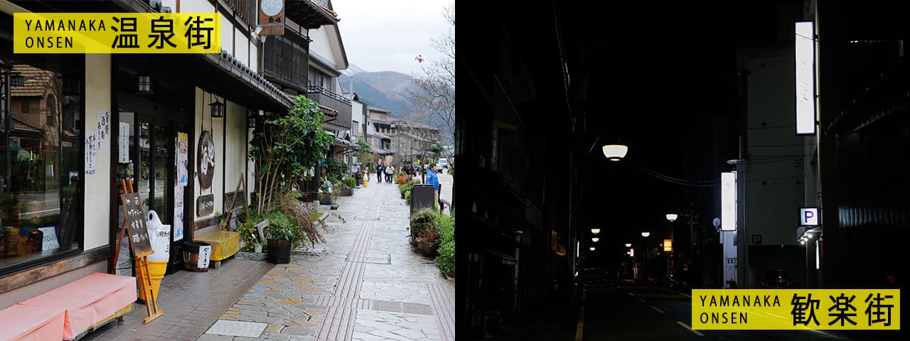 山中温泉の歓楽街と山中温泉街の景色