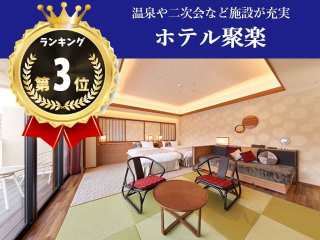飯坂温泉ノーマルコンパニオンランキング３位