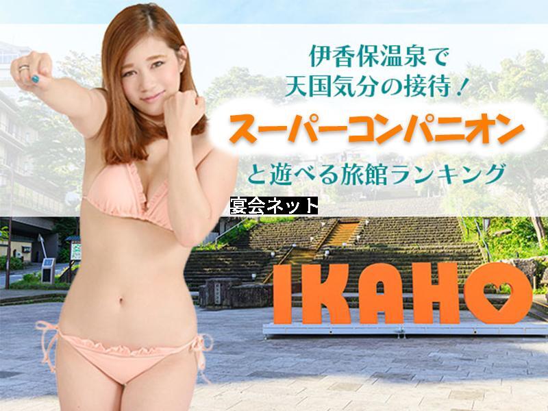 Ika 02