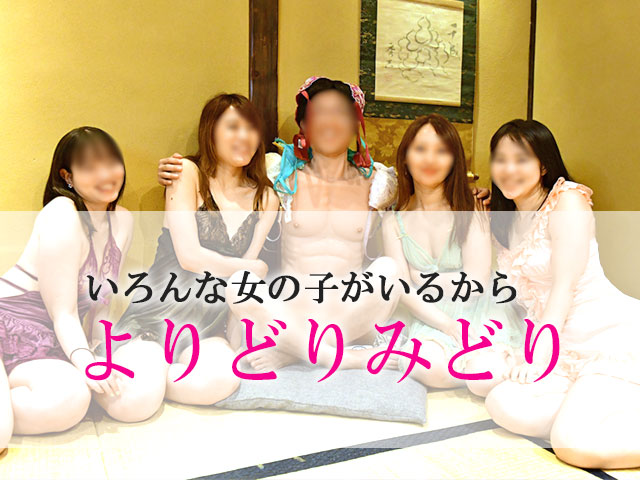 男性1人と女性4人