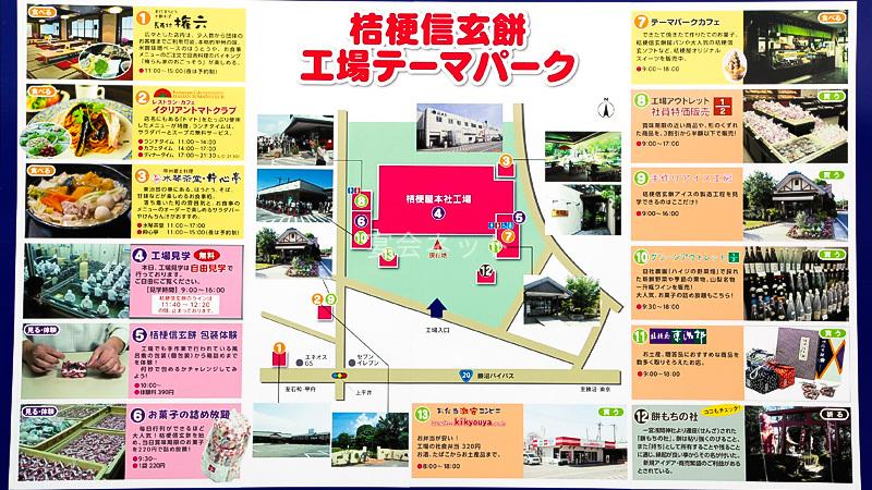 石和温泉　桔梗屋工場テーマパークマップ
