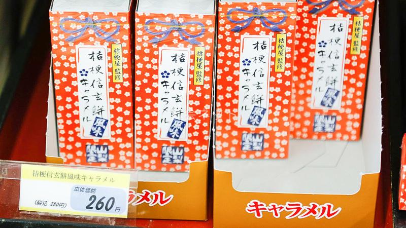 Isawa Kikyou43