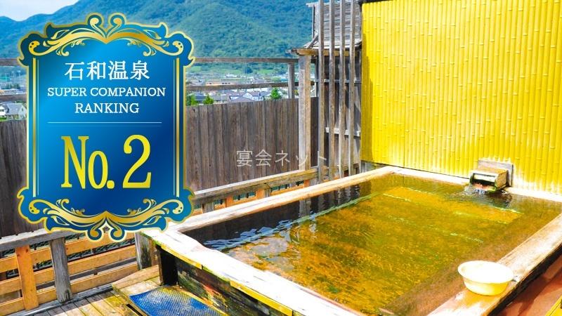 石和温泉ホテル石庭の貸し切り露天風呂