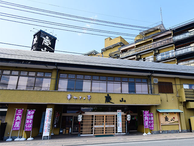 華やぎの章慶山の外観