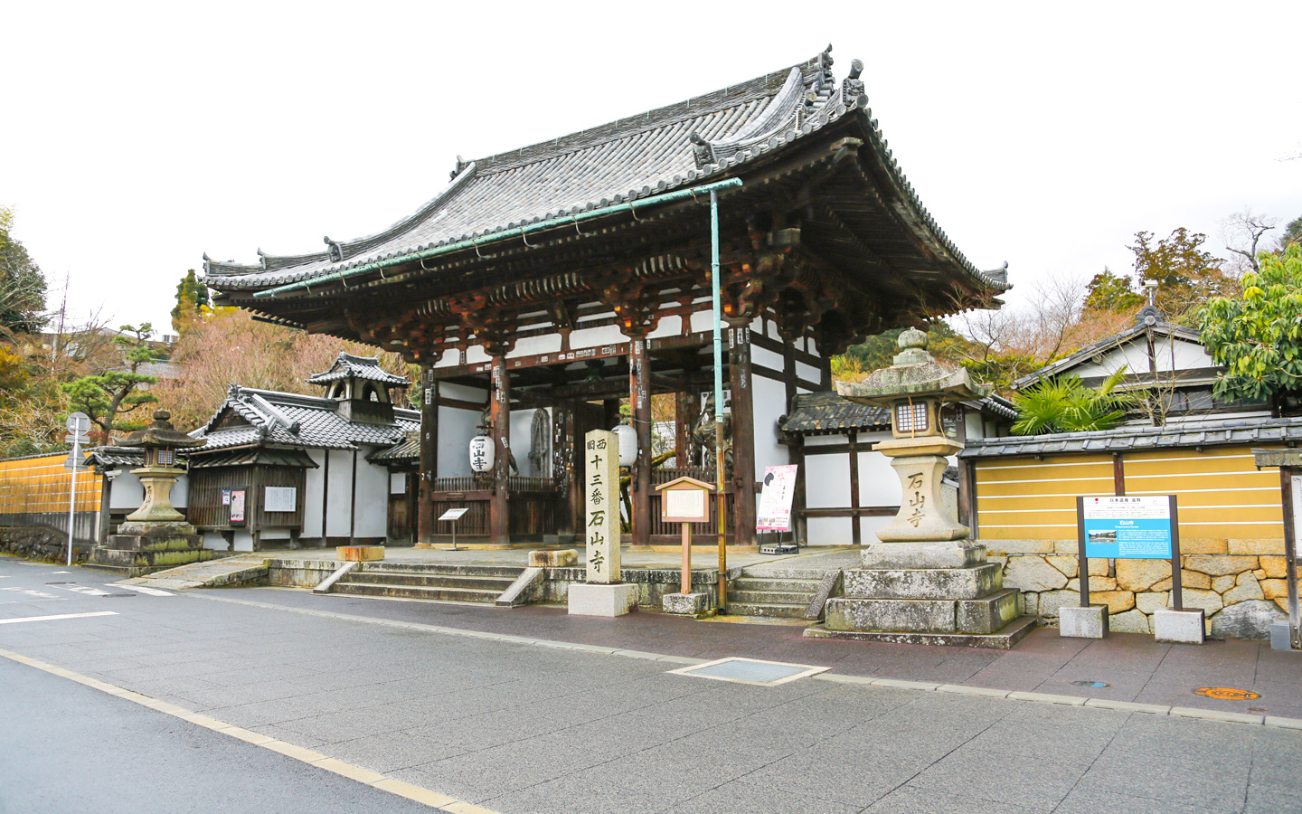 石山温泉