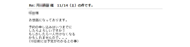 Itumadenikaitou