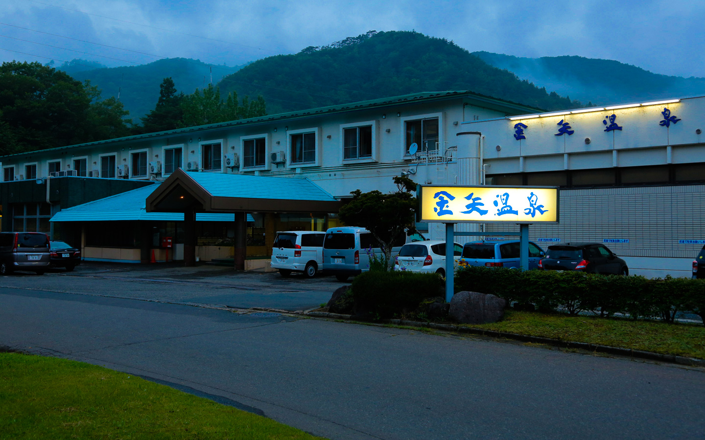 金矢温泉