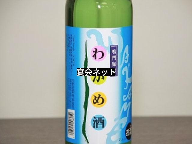 わかめ酒