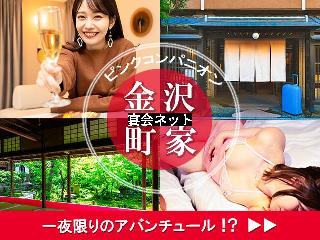 金沢の町家と女性