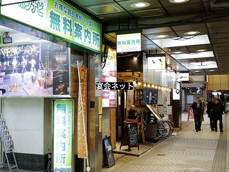 金沢無料案内所