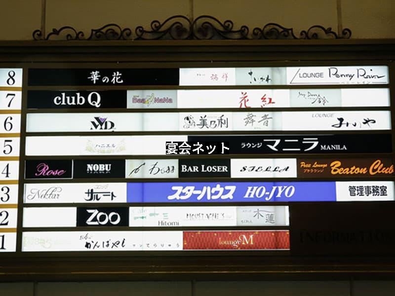金沢片町キャバクラ