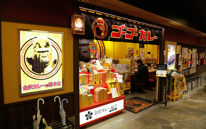 金沢名物のゴーゴーカレー