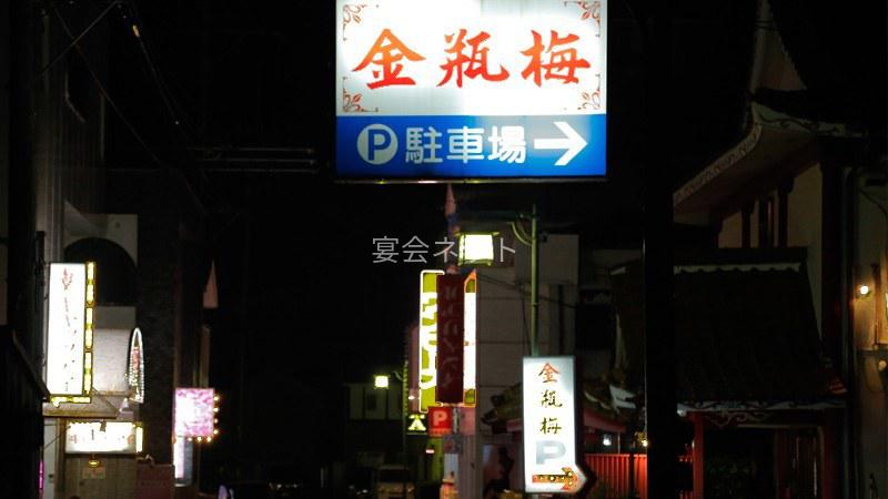 歓楽街の街並み