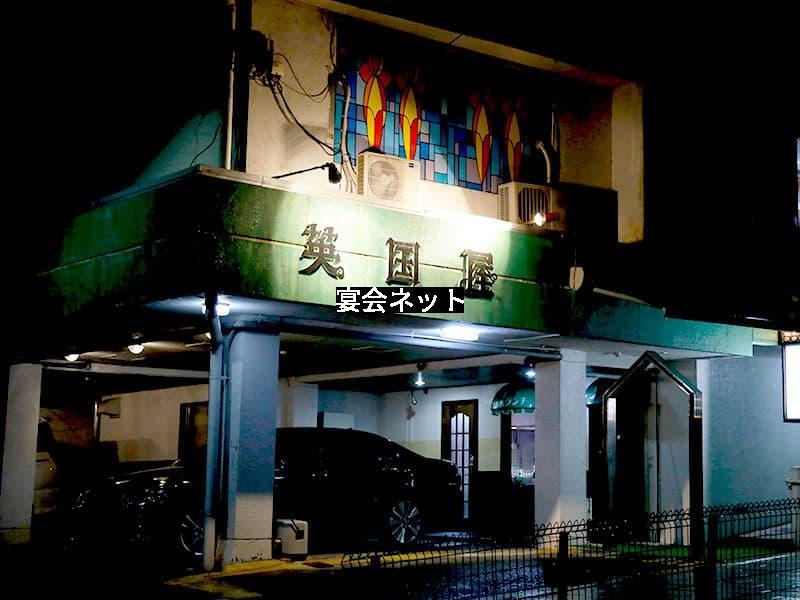 片山津温泉　ソープ