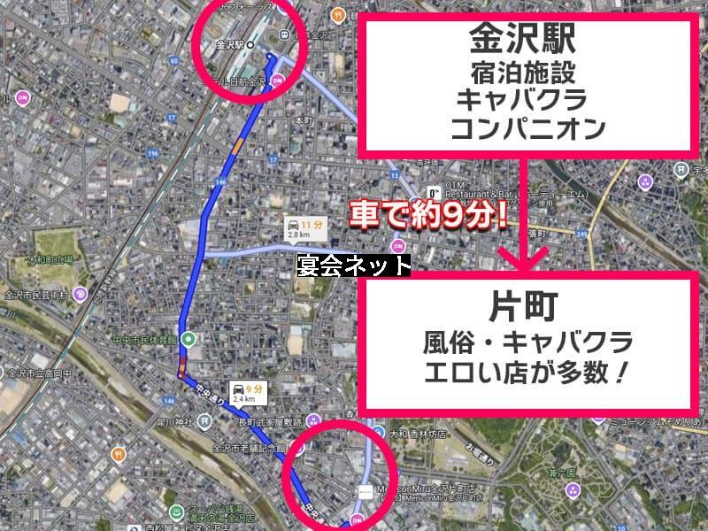 金沢駅から金沢片町まで車で9分