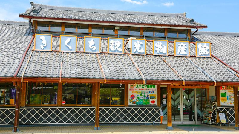 Kikuchi Seets05