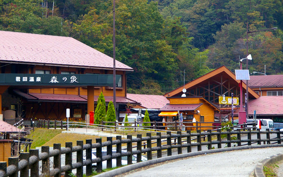 君田温泉